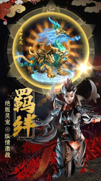 一剑斩仙之轩辕剑魂手游安卓版下载