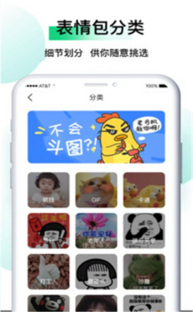 小熊表情包软件app v1.0.1 screenshot 1