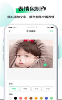 小熊表情包软件app v1.0.1 screenshot 2