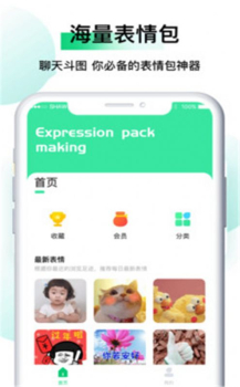 小熊表情包软件app v1.0.1 screenshot 3