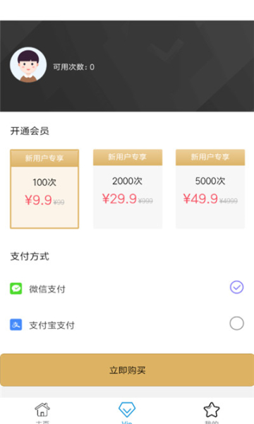 即刻老照片处理app安卓版