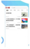 党报头条网客户端app v1.0.3 screenshot 2