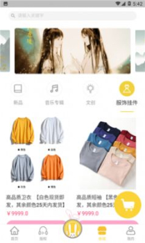 听姬app软件 v2.4.0 screenshot 2