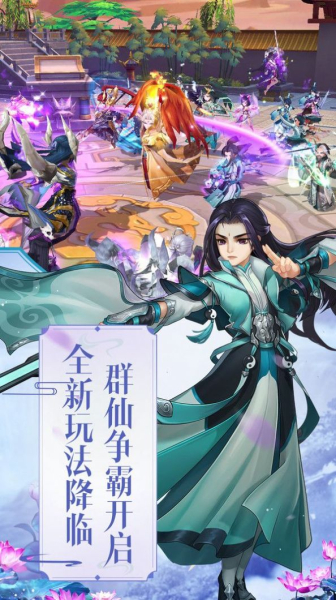 御剑决之开天辟地游戏官方版
