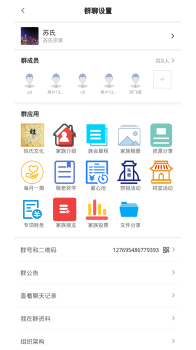 聚亲app手机版 v1.5.3 screenshot 1