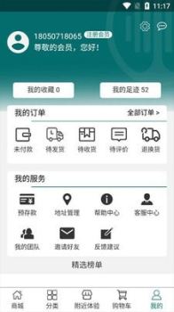 杉品汇安卓版app v2.1.23 screenshot 2