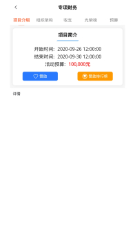 聚亲app手机版 v1.5.3 screenshot 3