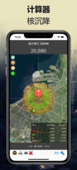 核弹地图模拟器安卓版下载 v1.0 screenshot 8