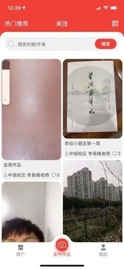 书写四季官方版app