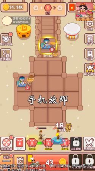 幸福美食店游戏领红包版 v1.0.1 screenshot 3