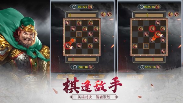 三国猛将红包版官方下载