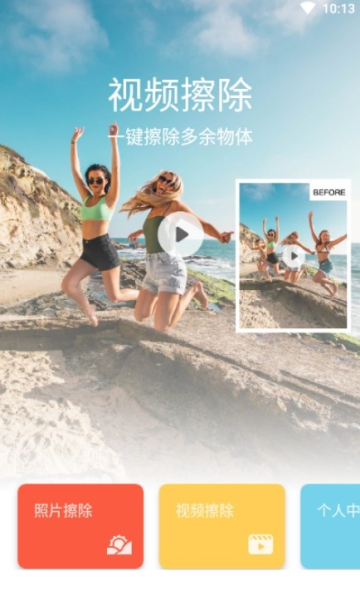 全栈去水印app手机版