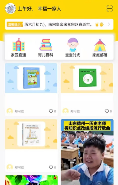爱亿家app手机版