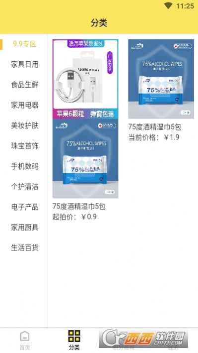 嗨玩优品app手机版