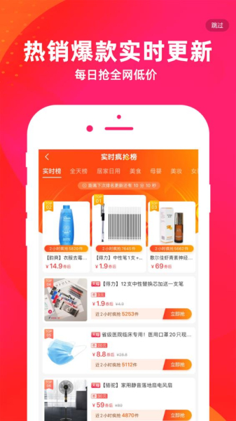 挺值的app手机版