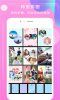 甜甜P图软件app v1.1.1 screenshot 4