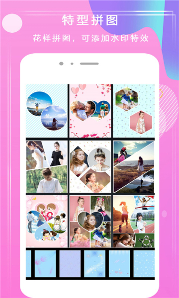 甜甜P图软件app
