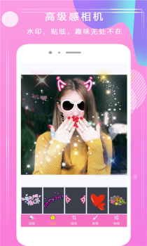 甜甜P图软件app v1.1.1 screenshot 1