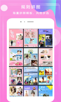 甜甜P图软件app v1.1.1 screenshot 3