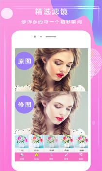 甜甜P图软件app v1.1.1 screenshot 2