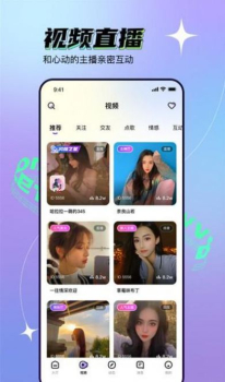 遇见VV软件app v1.29.0 screenshot 2