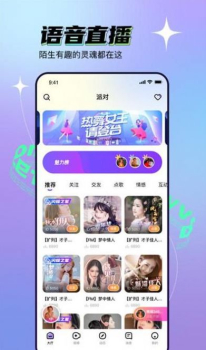 遇见VV软件app v1.29.0 screenshot 1