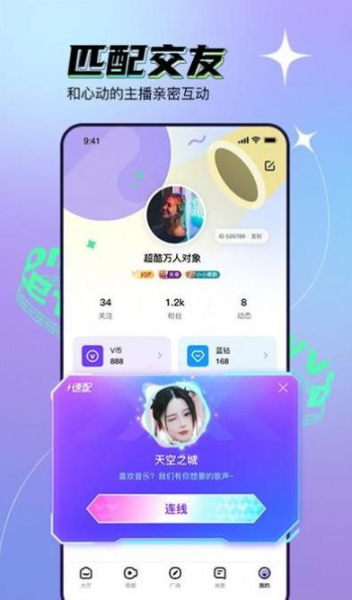 遇见VV软件app