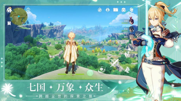 epic原神官方正式版安装包 v4.0.0 screenshot 1