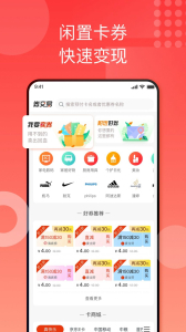 折上折用户版最新版app v1.0 screenshot 1