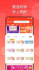 折上折用户版最新版app v1.0 screenshot 2