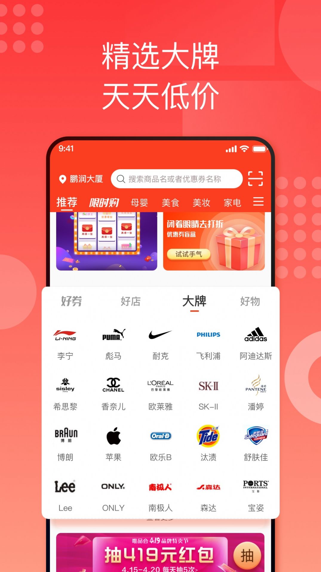 折上折用户版最新版app