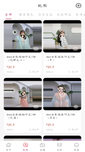芒果日记购物手机版app v1.2.1 screenshot 1