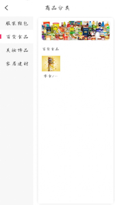 芒果日记购物手机版app v1.2.1 screenshot 2