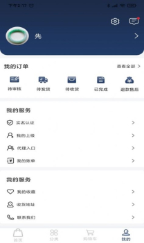 皓都玥珠宝软件app v1.0.0 screenshot 4