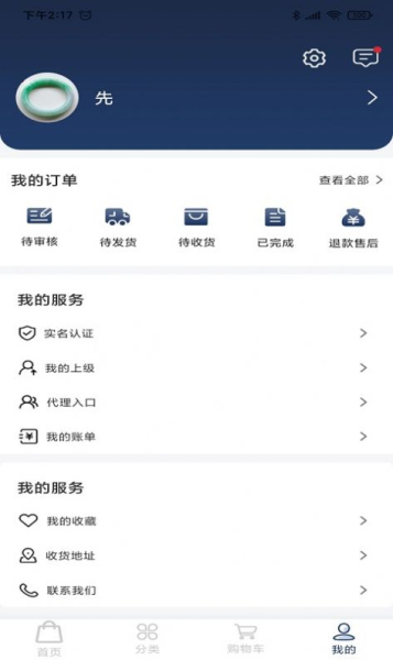 皓都玥珠宝软件app