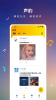 声韵app最新版 v1.0.0 screenshot 2