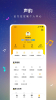 声韵app最新版 v1.0.0 screenshot 3