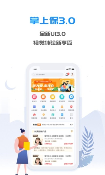 掌上东吴app最新版
