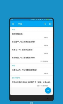 记事本子app手机版 v1.0.0 screenshot 1