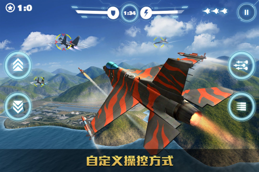 空战争锋2023最新下载 v1.5.0 screenshot 4