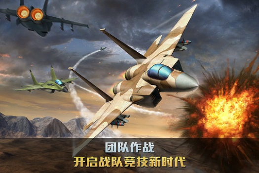 空战争锋2023最新下载 v1.5.0 screenshot 2