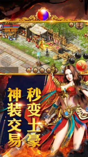 万古至尊猛虎经手游满V版