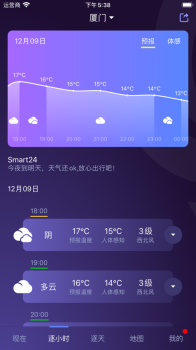 2023今年高考天气app软件 v8.4.8 screenshot 1