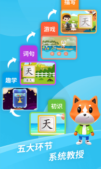 芝麻识字安卓版app v21.6.02 screenshot 2