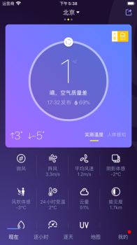 2023今年高考天气app软件 v8.4.8 screenshot 3