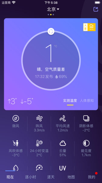 2023今年高考天气app软件