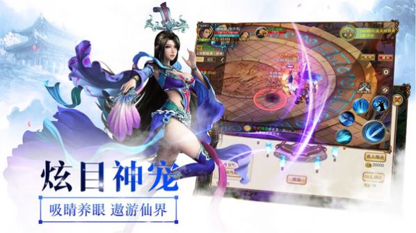 封神劫山海传奇手游官方版下载