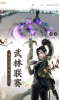 仙剑奇侠之重生飞蓬游戏官方版下载 v1.0.0 screenshot 2