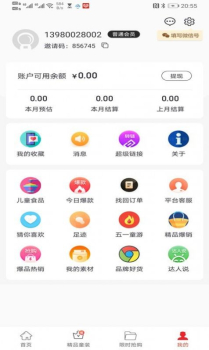 享乐券app最新版 v1.0.0 screenshot 2