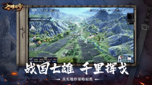 七雄纷争君临天下手游官方最新版